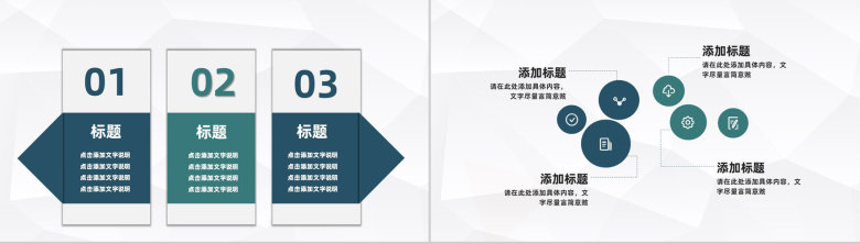 商务风年度财务部述职汇报财务收支经营情况年终总结PPT模板-8