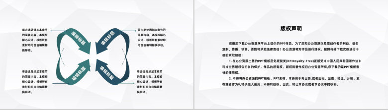 商务风年度财务部述职汇报财务收支经营情况年终总结PPT模板-10