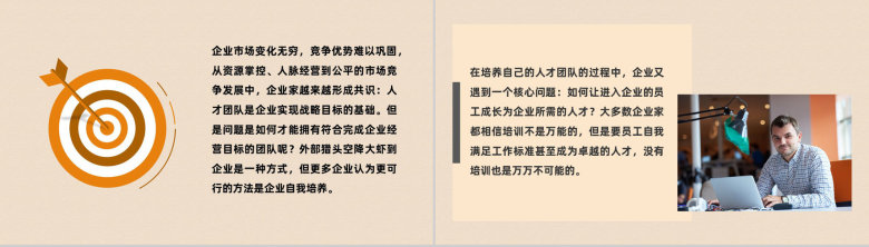 企业内部部门TTT项目管理培训主管岗位职责要求总结PPT模板-7