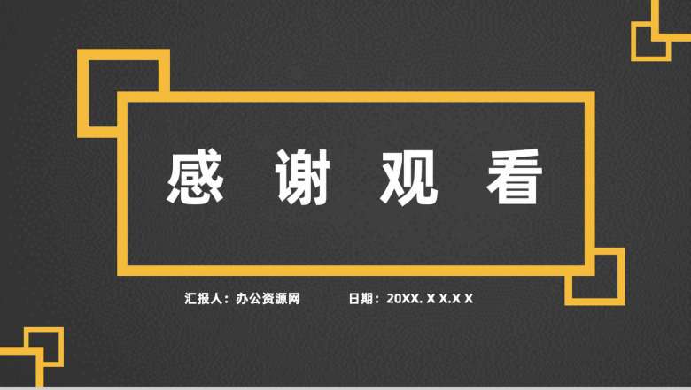 企业PMC工作计划生产计划与生产进度的控制工艺流程总结PPT模板-8