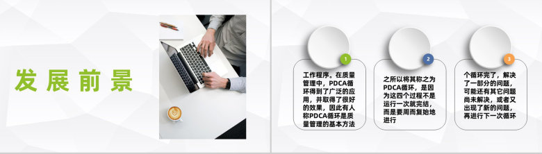 质量管理流程指定PDCA循环管理循环品管圈案例汇报PPT模板-4