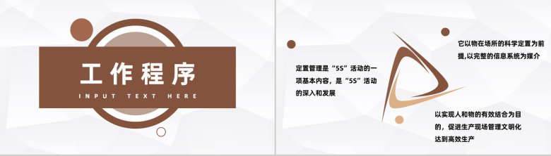 仓储物料定置管理成品仓库标识与管理制度标准信息制定方案PPT模板-2