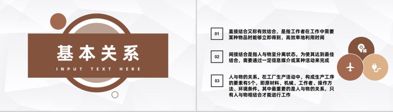 仓储物料定置管理成品仓库标识与管理制度标准信息制定方案PPT模板-5