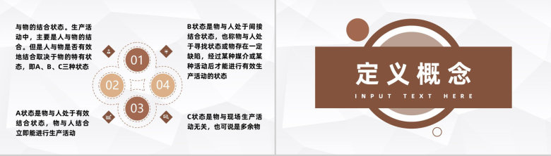 仓储物料定置管理成品仓库标识与管理制度标准信息制定方案PPT模板-7