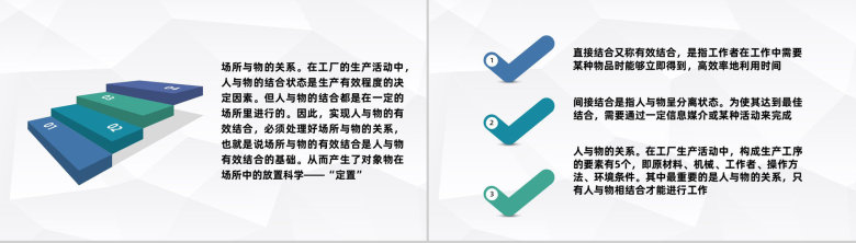 定置管理流程标准化办公室物料定置管理计划方案汇报PPT模板-4