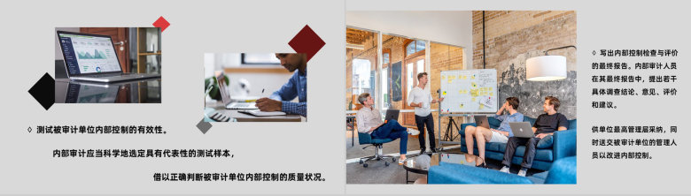 企业内部会计控制应用指引简介流程总结PPT模板-7