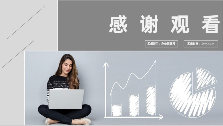 企业内部会计控制应用指引简介流程总结PPT模板-8