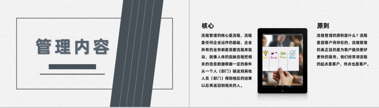 公司仓库仓储项目业务管理生产流程优化分析PPT模板-2