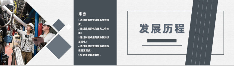 公司仓库仓储项目业务管理生产流程优化分析PPT模板-3