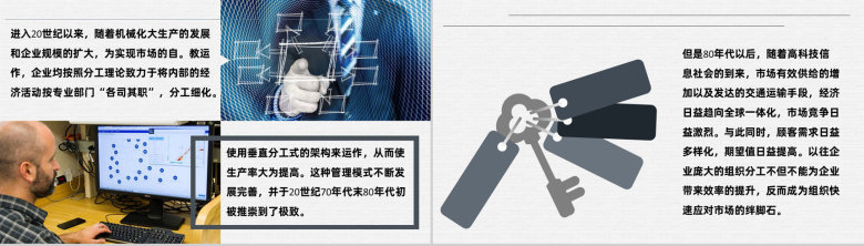 公司仓库仓储项目业务管理生产流程优化分析PPT模板-4