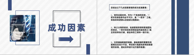 公司业务部门生产管理流程系统制度知识要点PPT模板-2