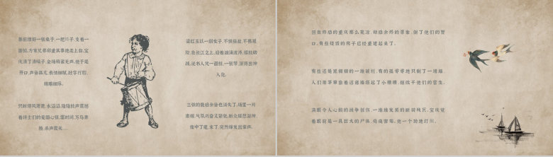 读书笔记名著导读老舍《鼓书艺人》内容简介PPT模板-6