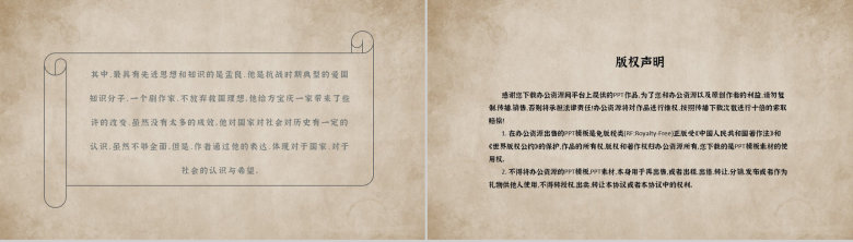 读书笔记名著导读老舍《鼓书艺人》内容简介PPT模板-9