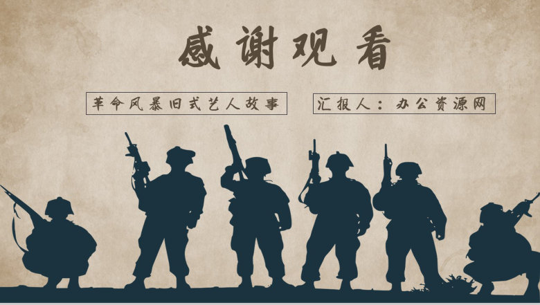 读书笔记名著导读老舍《鼓书艺人》内容简介PPT模板-10