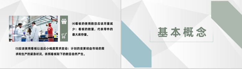 单位项目现场看板管理方案项目进度管理总结汇报PPT模板-6