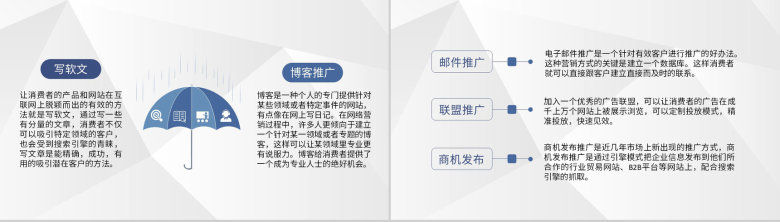 互联网行业网络推广方案网络运营策划工作汇报PPT模板-3