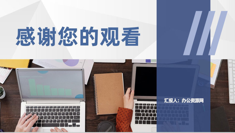 互联网行业网络推广方案网络运营策划工作汇报PPT模板-9