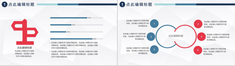 城市规划建设建筑设计中国建筑工程项目进度汇报PPT模板-3