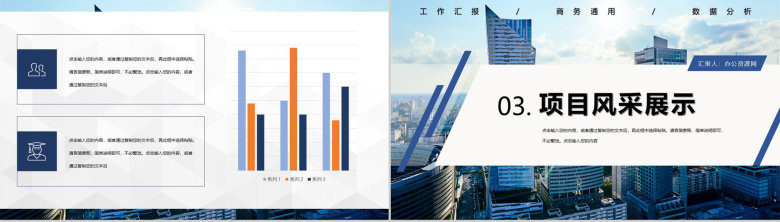 市场调研财务数据统计分析报表工作汇报PPT模板-6