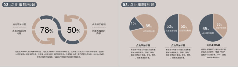 城市建设建筑行业智慧城市毕业论文答辩建筑设计PPT模板-7