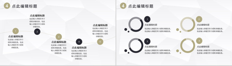 房地产建筑设计方案商务商业汇报城市项目规划PPT模板-9