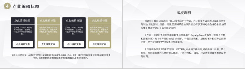 房地产建筑设计方案商务商业汇报城市项目规划PPT模板-10