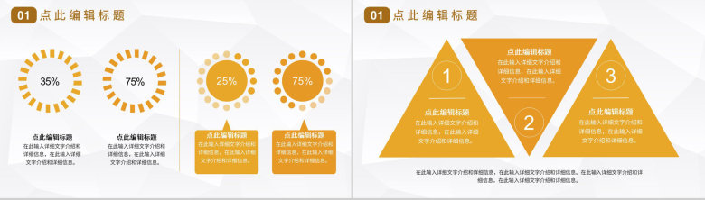 房地产营销策划建筑方案项目工程进度汇报工作总结PPT模板-3