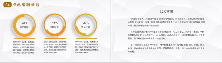 房地产营销策划建筑方案项目工程进度汇报工作总结PPT模板-10