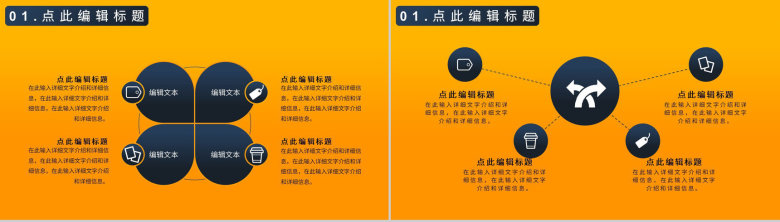 建筑工程项目施工安全规划城市房地产规划建设工作汇报PPT模板-3