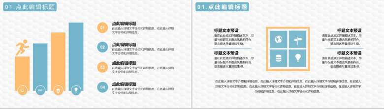 建筑设计公司产品及市场运营情况进度汇报总结PPT模板-3