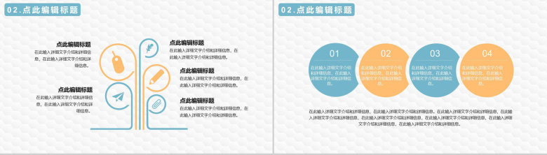 建筑设计公司产品及市场运营情况进度汇报总结PPT模板-5