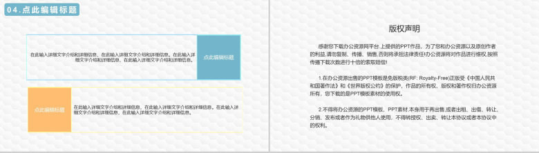 建筑设计公司产品及市场运营情况进度汇报总结PPT模板-10