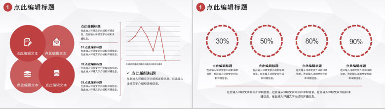 建筑项目进度汇报分析计划房地产建筑营销策划方案工作汇报PPT模板-3