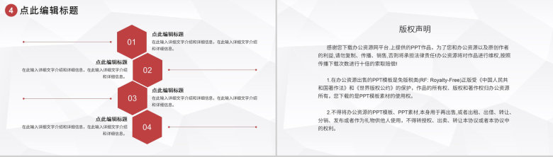 建筑项目进度汇报分析计划房地产建筑营销策划方案工作汇报PPT模板-10