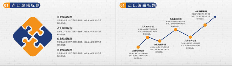 土木工程建筑项目设计方案汇报工程项目规划总结PPT模板-3