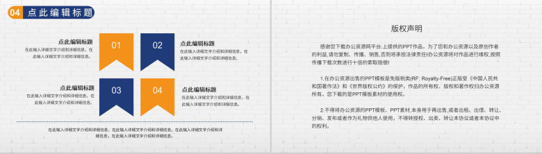 土木工程建筑项目设计方案汇报工程项目规划总结PPT模板-10