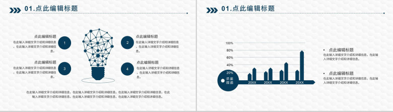 现代建筑设计图纸工程设计房地产建筑行业工作总结汇报PPT模板-3