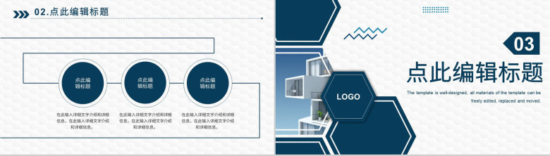 现代建筑设计图纸工程设计房地产建筑行业工作总结汇报PPT模板-6