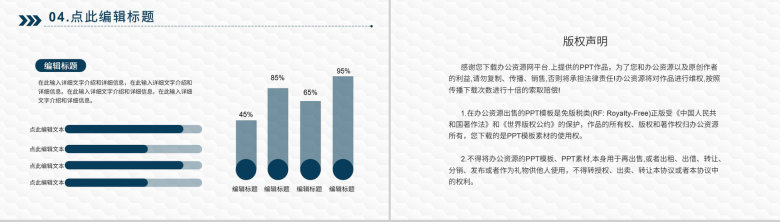 现代建筑设计图纸工程设计房地产建筑行业工作总结汇报PPT模板-10