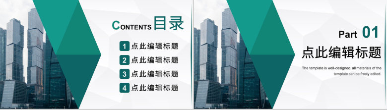 智慧城市房地产销售建筑设计建筑图纸工作总结PPT模板-2