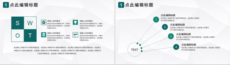 智慧城市房地产销售建筑设计建筑图纸工作总结PPT模板-3