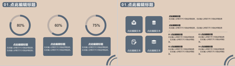 中国建筑总公司城市项目施工规划项目进度汇报分析PPT模板-3