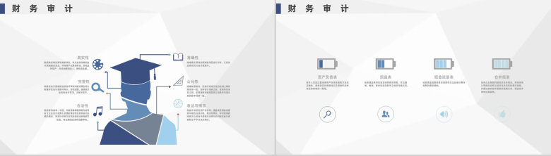 企业投资货币财务资金公司审计项目专用PPT模板-5