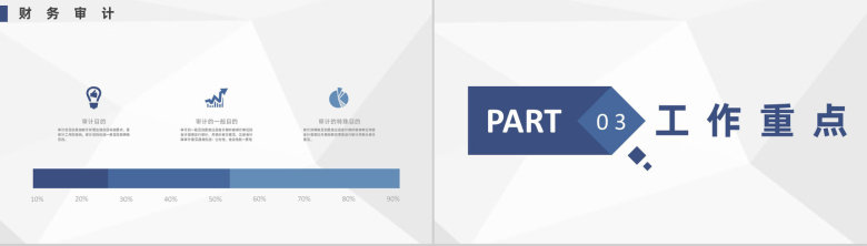 物流行业财务部年终税务审计总结汇报通用PPT模板-6