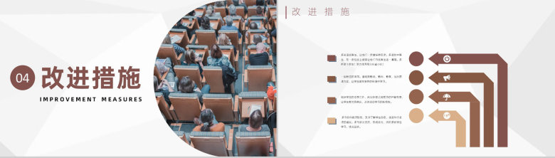 班级学情现状分析教师教学工作效果汇报PPT模板-7