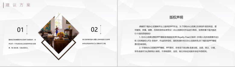 教学设计方案学生学情分析教职员工意见征集PPT模板-8