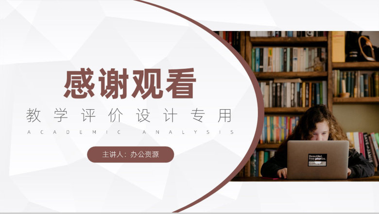 教学设计方案学生学情分析教职员工意见征集PPT模板-9