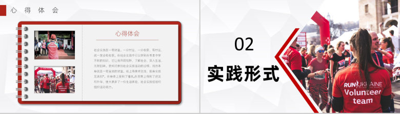 志愿者寒假社会实践帮扶老人活动心得体会PPT模板-4