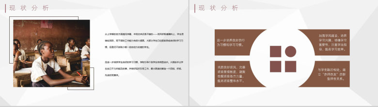 学校教师说课学情分析教学评价工作汇报总结PPT模板-3