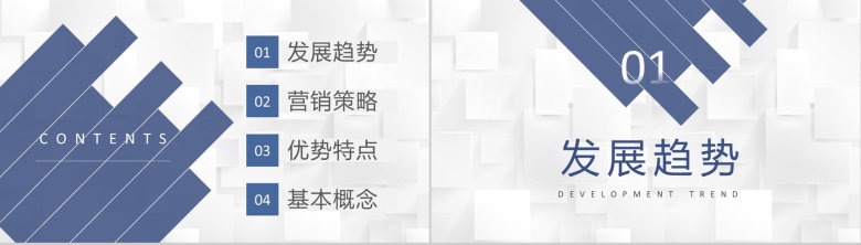 商业计划书SNS营销策划书推广方案工作总结汇报PPT模板-2